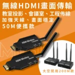 MildLife 無線HDMI 無線投屏器 HDMI無線傳輸器