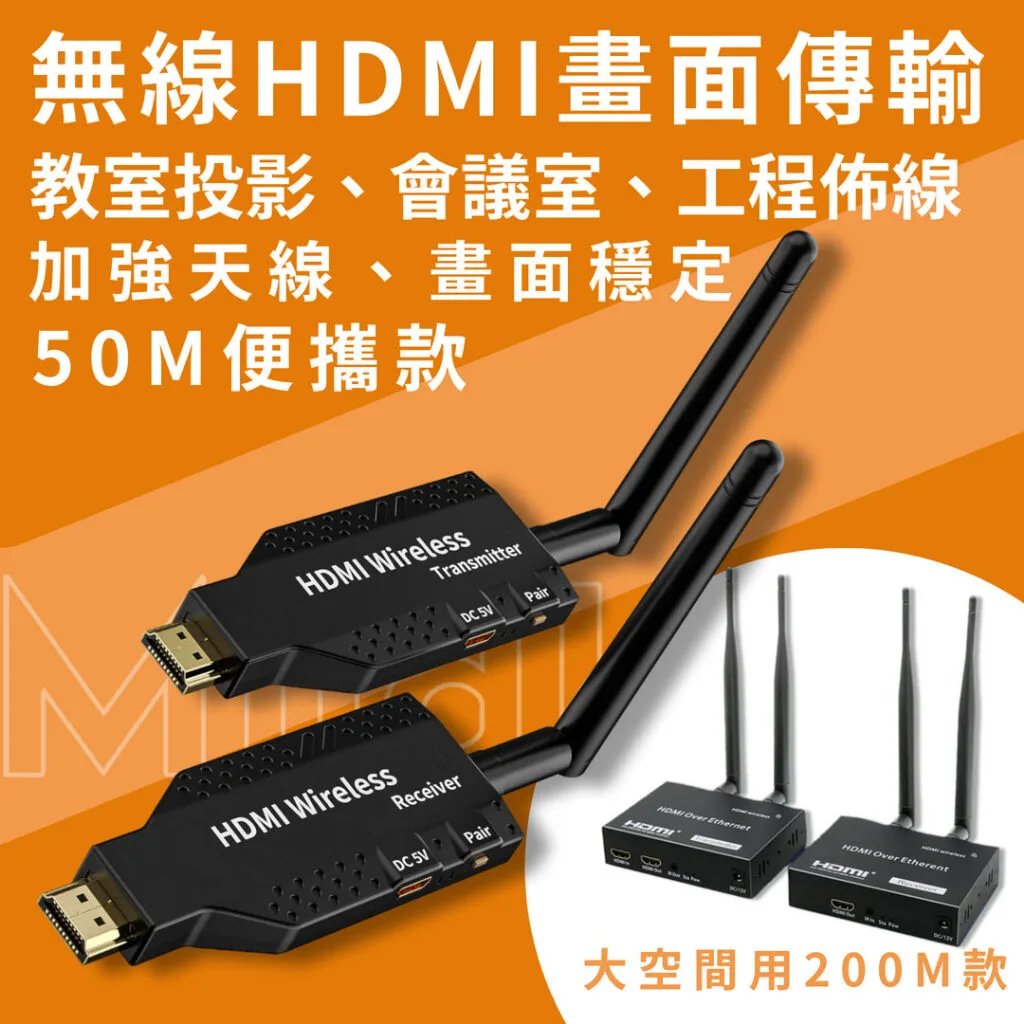 MildLife 無線HDMI 無線投屏器 HDMI無線傳輸器