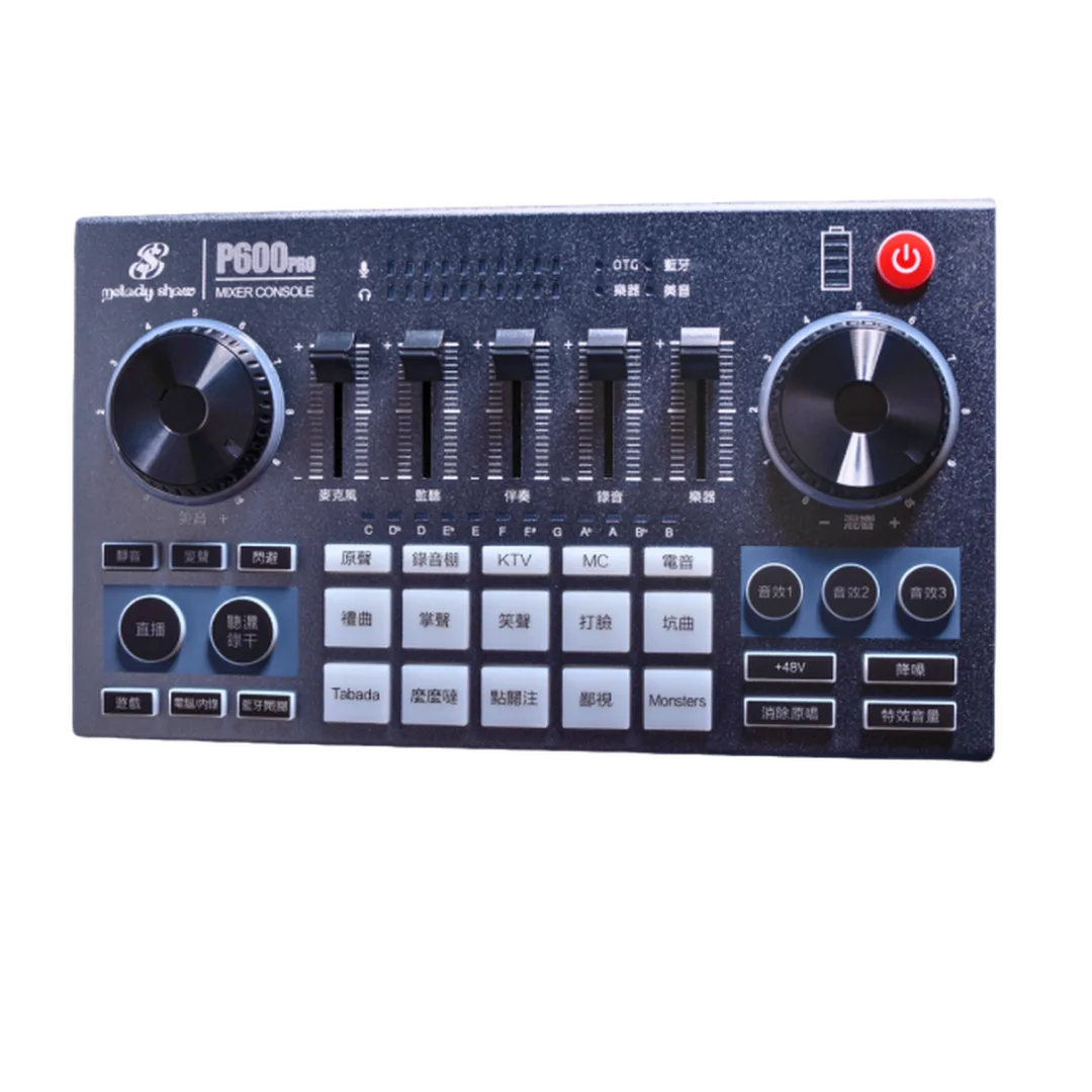 P600 聲卡 2025 繁體版