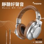 【新品】Maono 閃克 | MH700 錄音室監聽耳機