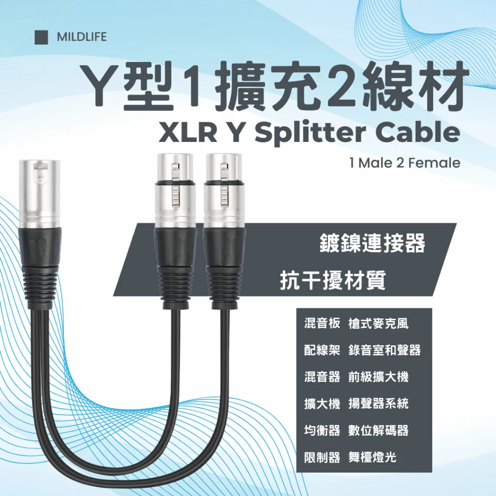卡農線一分二 雙頭 雙麥克風XLR 一分三