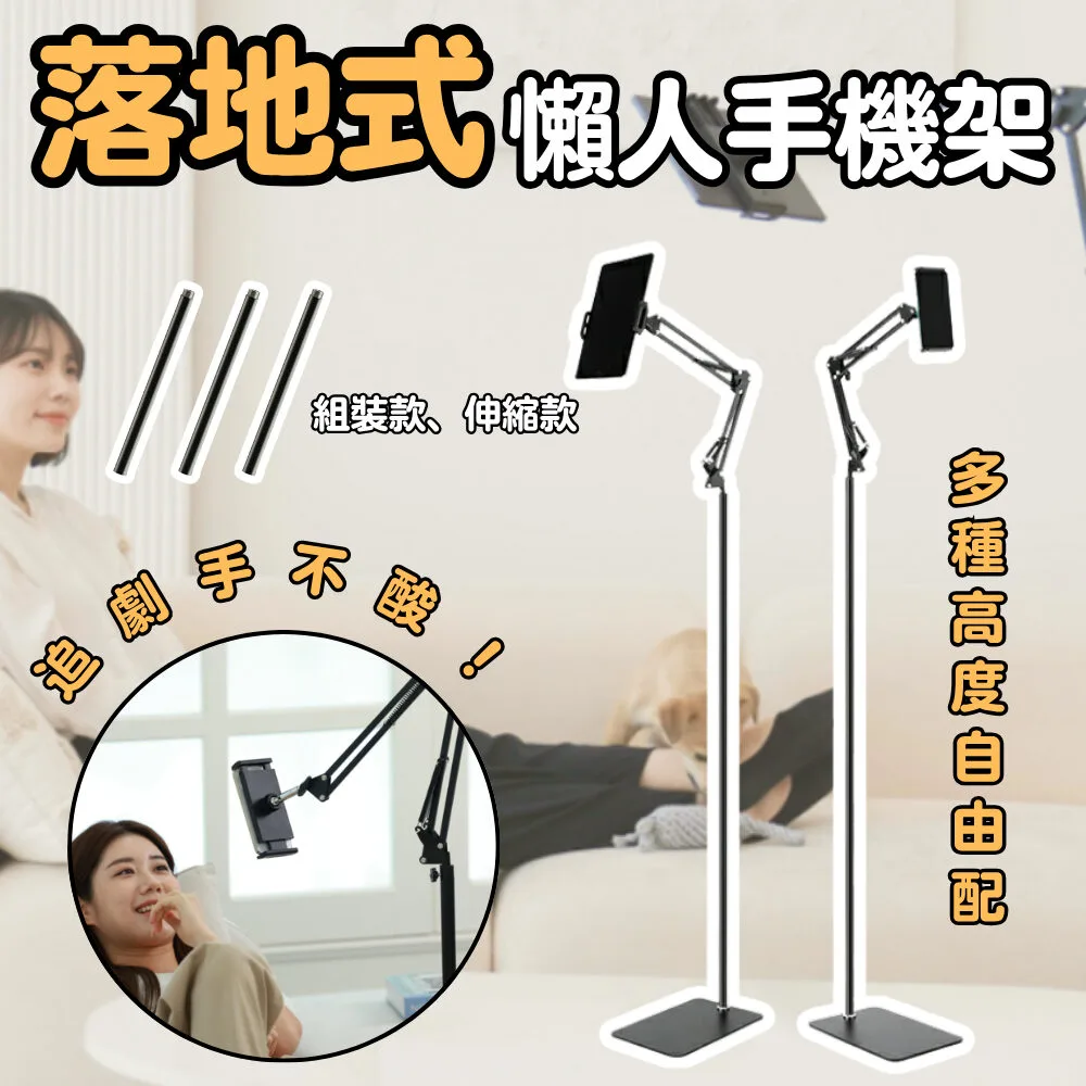 手機平板支架 落地懸臂支架
